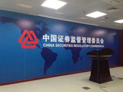 证监会：违法违规行为露头就打发现就查