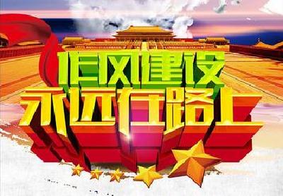 利川专项治理作风建设突出问题