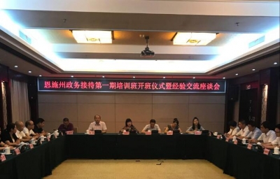 加强政务接待宾馆业务培训 打造全州接待工作“一盘棋”