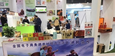恩施州上半年电商交易额达12亿元