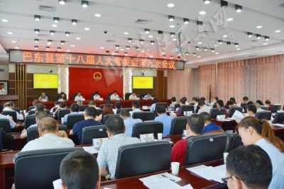 巴东县召开第十八届人大常委会第六次会议