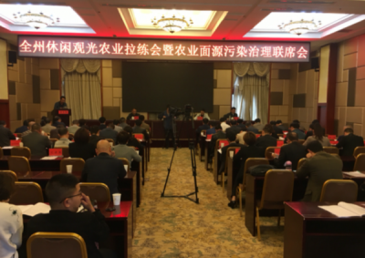 恩施州休闲观光农业拉练会暨农业面源污染综合治理联席会议举行