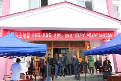 恩施州人社局开展“四送下乡”活动 