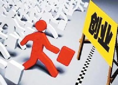 中国高校学生创新创业调查报告出炉 六成学生有兴趣创业