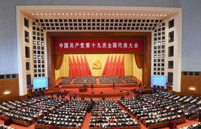 新思想引领新时代——党的十九大开幕会侧记