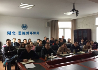 恩施州环保局召开干部职工大会学习讨论党的十九大精神