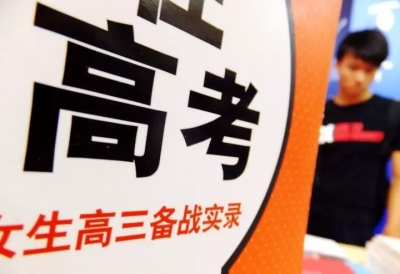 评论丨2020年！全面建立新高考制度，是科学选才与高考公平的时代选择