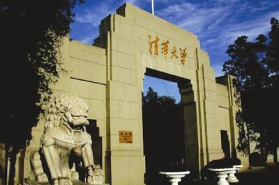 美媒2018年全球大学排行：清华超麻省理工成计算机第一