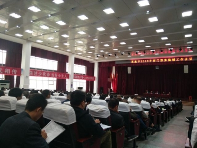 恩施市2018年部门预算编制工作会议召开