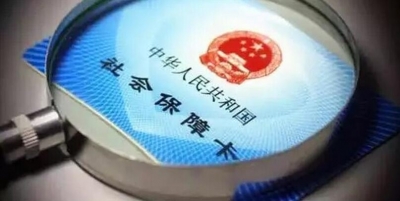 异地社保卡能否使用？高龄人群及儿童怎么办卡？ 恩施州关于社保卡的注意事项全在这儿！
