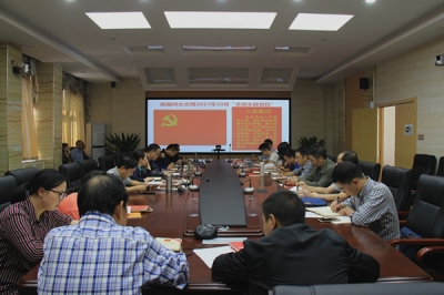 恩施州水文局开展10月“支部主题党日”活动