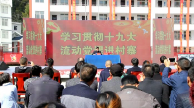 建始 | 龙坪：学习宣传“十九大”精神 推动乡风文明助力脱贫攻坚