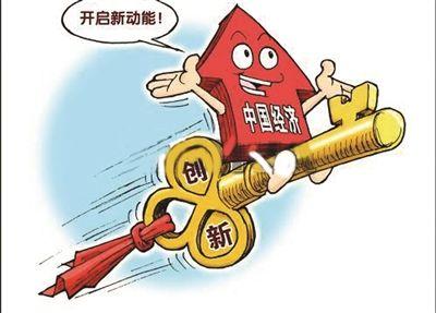 改变世界的“融”与“合” ——中国与世界经济关系的四大变化