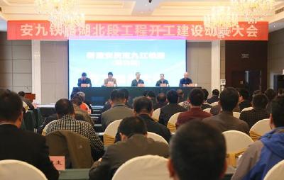 安庆至九江高铁湖北段开工 湖北省沿江东西快线将打通