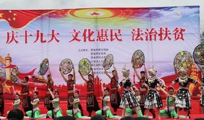 欢庆十九大 “送法送戏”走进恩施沙地