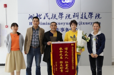 湖北民族学院科技学院大一学生勇救车祸伤员——伤者康复送来锦旗