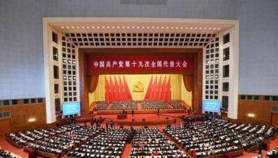 恩施州各地各部门收听收看党的十九大闭幕会