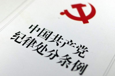 建始县：履职尽责不到位40人受到党政纪处理