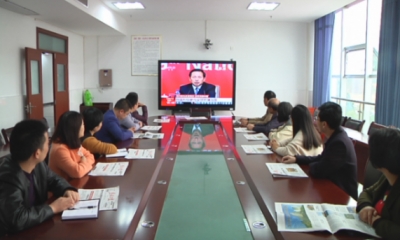 恩施市多部门实时关注十九大新动态