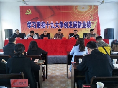 州财政局：送十九大精神到县市局进乡镇所