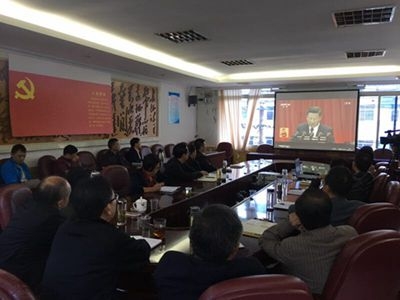 州政协全体党员干部集中收看十九大开幕会