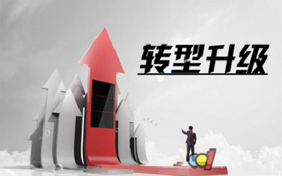 消费加速转型升级有效推动经济增长