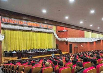 来凤召开传达学习党的十九大精神暨精准扶贫“百日攻坚”动员大会