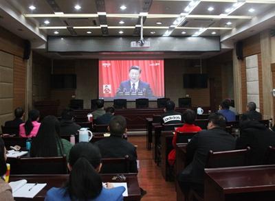 喜迎十九大 筑梦新征程——恩施州畜牧兽医局全体职工集中观看党的十九大开幕会