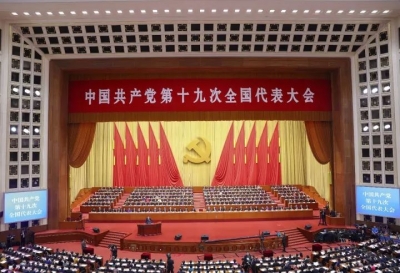 解读丨十九大报告提出成立一重磅领导小组，意味着什么？