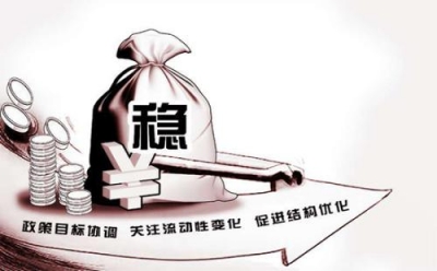 央行货币政策委员会召开三季度例会