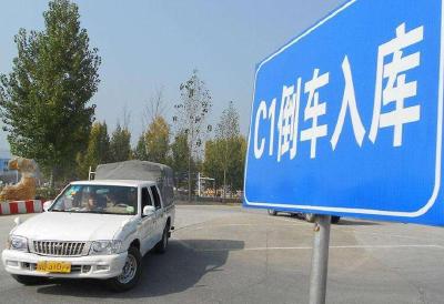 驾考新规到底难在哪儿？10年驾龄记者体验没过关