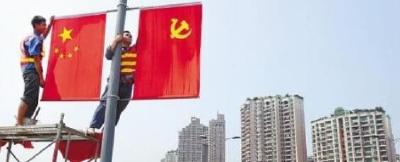 你好，十九大！加油，中国！