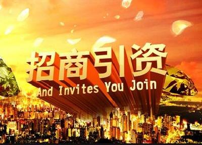 建始县招商引资突破百亿元 落地项目17个