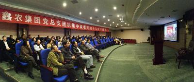 全州卫生计生系统认真组织收看党的十九大开幕会