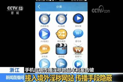 初中学历、自学开发APP……但这并不励志，因为他走的是歪路