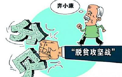 民心凝聚天地宽——恩施州激发贫困群众脱贫内生动力