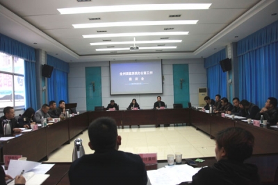 恩施州质监局召开全州质监系统办公室工作座谈会