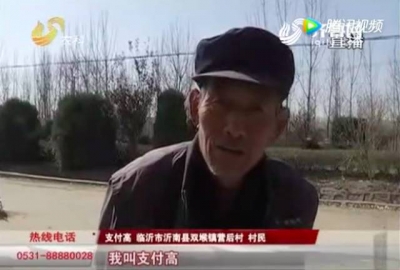 山东大爷取名支付宝 家人叫支付顺、支付发、支付花