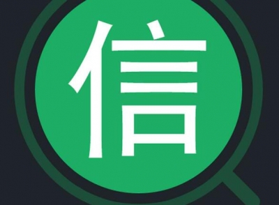 查询信用将更便捷！湖北省信用平台牵手15家三方机构