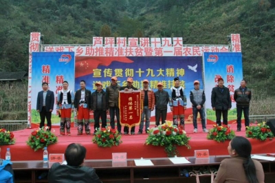 鹤峰芦坪：学习娱乐两不误 发家致富两促进