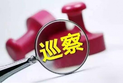 恩施州委巡察组将对州质监局、州环保局、州规划局、州机关事务管理局等进行巡察