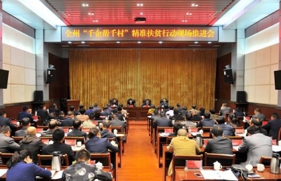 恩施州召开“千企帮千村”精准扶贫行动现场推进会 