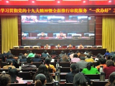宣恩全面推行审批服务“一次办好”工作
