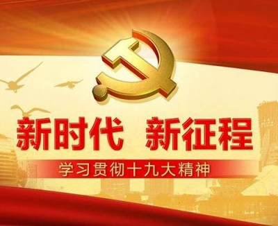 湖北日报评论：讲好新时代的新理论 ——二论办好“新时代湖北讲习所” 