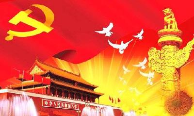争做忠诚干净担当的时代先锋
