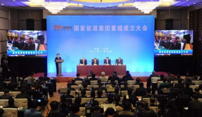 国家能源集团成立 资产1.8万亿元 拥有四个世界之最