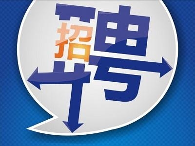 中共恩施州委党校公开招聘教师公告