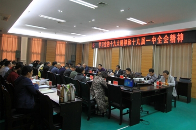 州食品药品检验检测中心举行党的十九大精神专题学习会