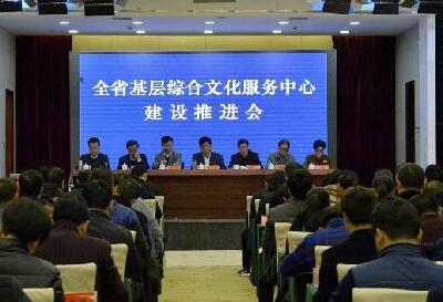 全省基层综合文化服务中心建设推进会在利川召开