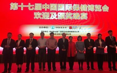 程水源代表恩施获中国保健协会表彰